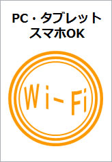 Wi-FiOKの貼り紙画像11