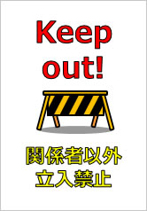 Keep out!の貼り紙画像