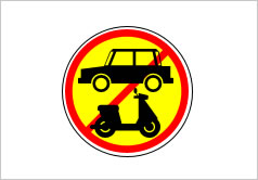自動車・バイク進入禁止の貼り紙画像