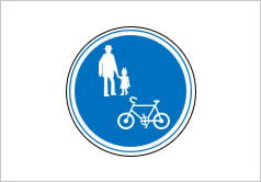 自転車及び歩行者専用の貼り紙画像