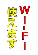 Wi-Fi使えますの貼り紙画像7