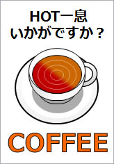 Coffeeの貼り紙画像11