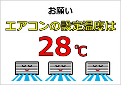 エアコンの設定温度は〇度にの貼り紙画像6