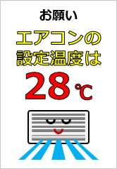 エアコンの設定温度は〇度にの貼り紙画像11