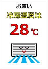 冷房温度は〇度にの貼り紙画像11