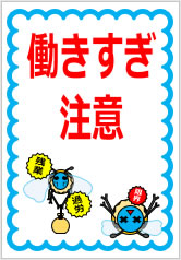 ハチに関する注意の貼り紙画像12