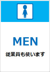 TOILET　従業員も使いますの貼り紙画像11