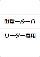 リーダーの三角プレート画像05