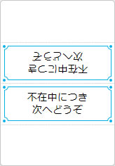 不在中につき次へどうぞの三角プレート画像05