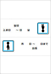 ○○日～○○日まで出張の三角プレート画像06