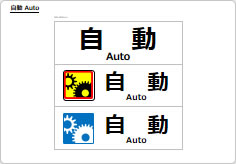 自動の部屋プレート画像02