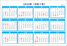 2025年カレンダーの貼り紙画像01