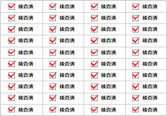 検査済のミニ貼り紙、メモ紙画像06