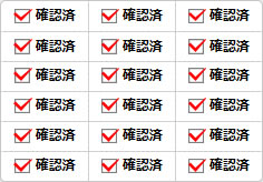 確認済のミニ貼り紙、メモ紙画像04