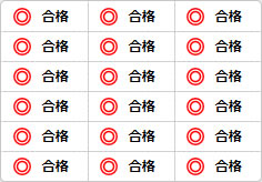 合格のミニ貼り紙、メモ紙画像04