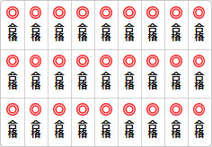 合格のミニ貼り紙、メモ紙画像05