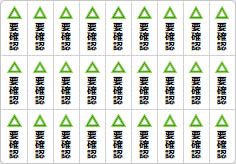 要確認のミニ貼り紙、メモ紙画像05