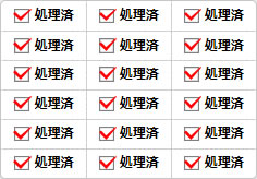 処理済のミニ貼り紙、メモ紙画像04