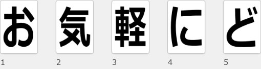 お気軽にどうぞ！の貼り紙画像07