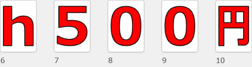 平日昼間 2h 500円の貼り紙画像10