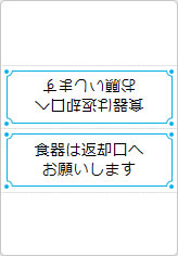 食器は返却口へお願いしますの三角スタンド画像05