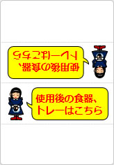 使用後の食器、トレーはこちらの三角スタンド画像03
