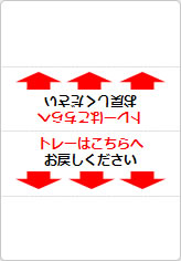 トレーはこちらへお戻しくださいの三角スタンド画像02