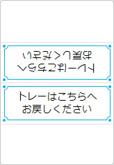 トレーはこちらへお戻しくださいの三角スタンド画像05