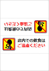 店内での飲食はご遠慮くださいの三角スタンド画像04
