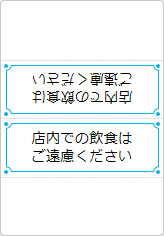 店内での飲食はご遠慮くださいの三角スタンド画像05