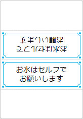 お水はセルフでお願いしますの三角スタンド画像05