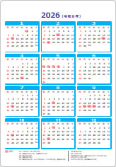 2026年カレンダーの貼り紙画像07