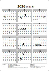 2026年カレンダーの貼り紙画像08