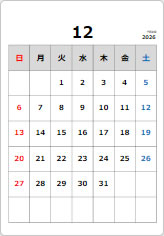 2026年カレンダー12月の貼り紙画像