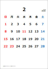 2026年カレンダー２月の貼り紙画像