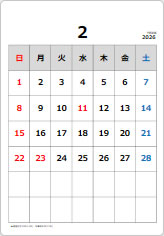 2026年カレンダー２月の貼り紙画像
