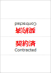 契約済の三角スタンド画像06