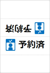 予約済の三角スタンド画像04