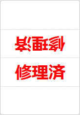 修理済の三角スタンド画像02