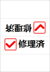 修理済の三角スタンド画像03