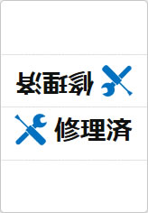 修理済の三角スタンド画像04