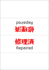 修理済の三角スタンド画像06