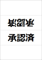 承認済の三角スタンド画像01