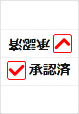 承認済の三角スタンド画像03