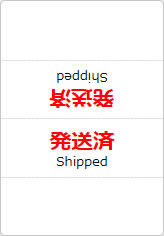 発送済の三角スタンド画像06