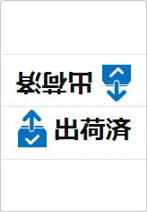 出荷済の三角スタンド画像04