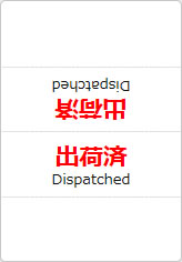 出荷済の三角スタンド画像06