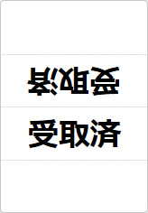 受取済の三角スタンド画像01