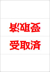 受取済の三角スタンド画像02