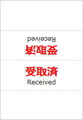 受取済の三角スタンド画像06